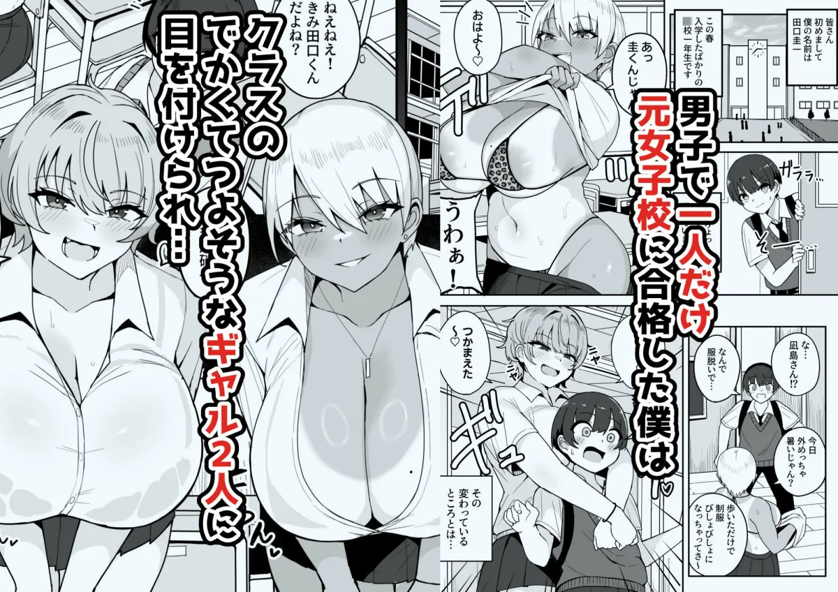 クラスメイトのでかつよギャルに毎日おもちゃ代わりに犯されています。