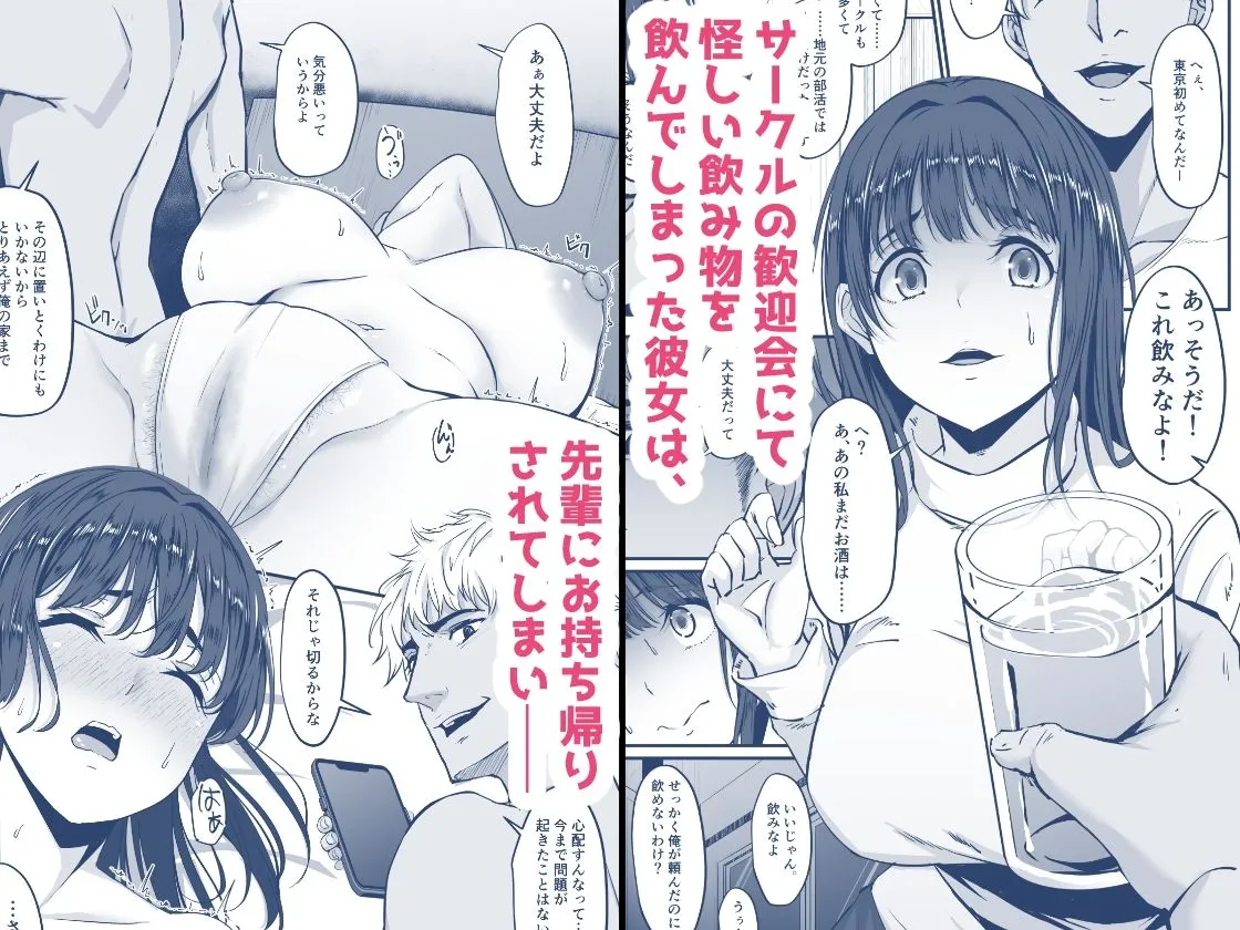 上京した彼女、都会の男のセフレに堕ちる──