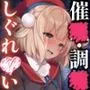 ういちゃんは何でもしてくれるっ！【総集編】