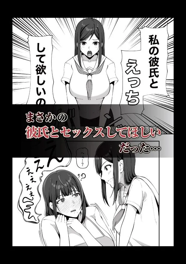 娘だけじゃ足りないの！？