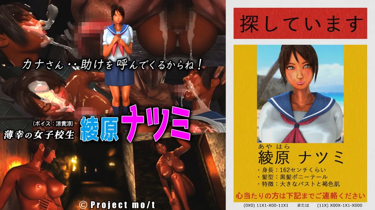 ギャルのビッチな身代わり性交