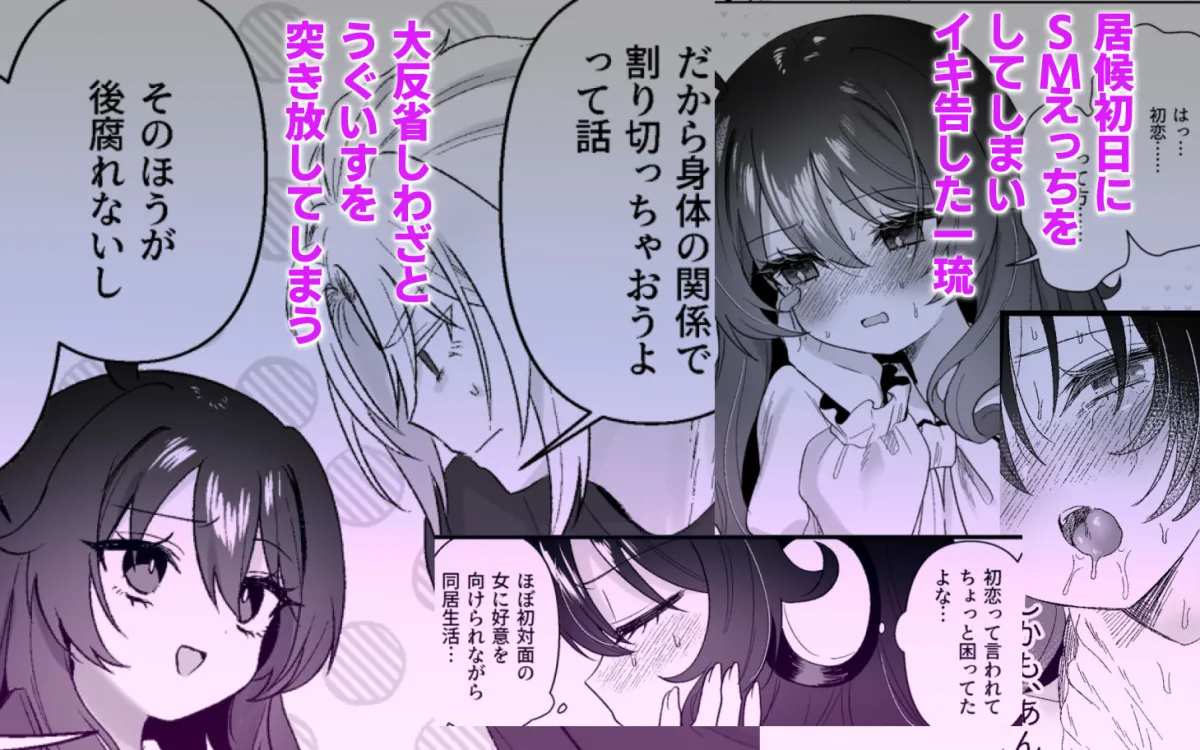 生意気合法ロリな一琉はかなりマゾ 和解いちゃらぶSMえっちって気持ちいいよね（はーと）編