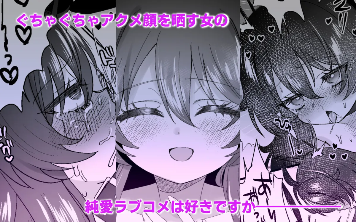 生意気合法ロリな一琉はかなりマゾ 和解いちゃらぶSMえっちって気持ちいいよね（はーと）編