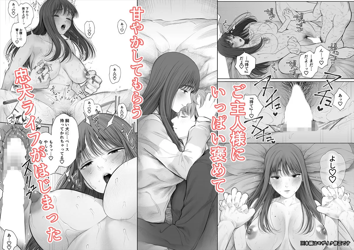 姉犬-義姉は家族でえっちなご主人様-