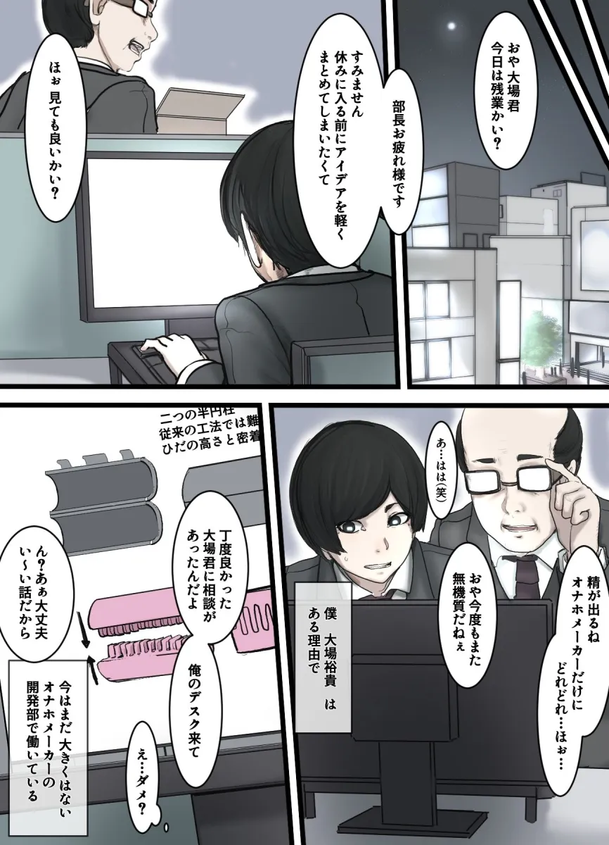 女の子が苦手な僕が職場の思考の読めない顔整いデカ女の彼女として女装して向かった出張先が男のいない搾精生物の島だった話