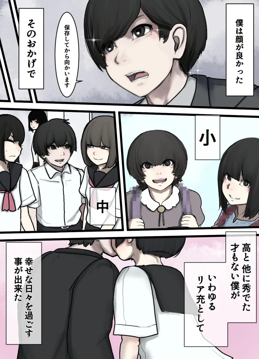 女の子が苦手な僕が職場の思考の読めない顔整いデカ女の彼女として女装して向かった出張先が男のいない搾精生物の島だった話