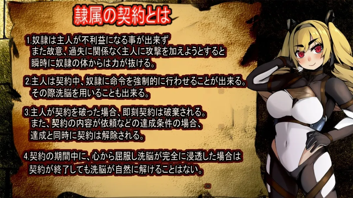 屈服の奴隷調教