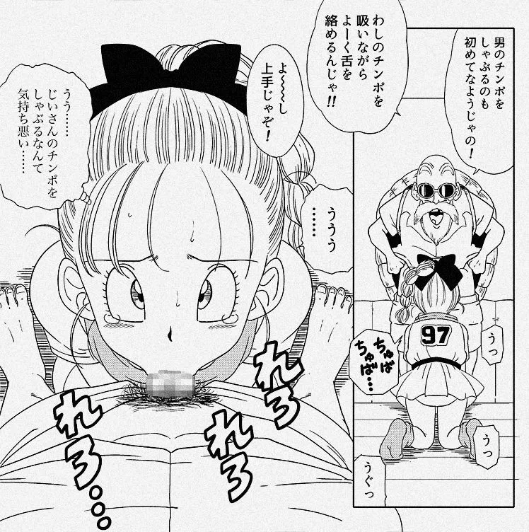 亀じいの摩訶不思議催眠ADVENTURE 巻一