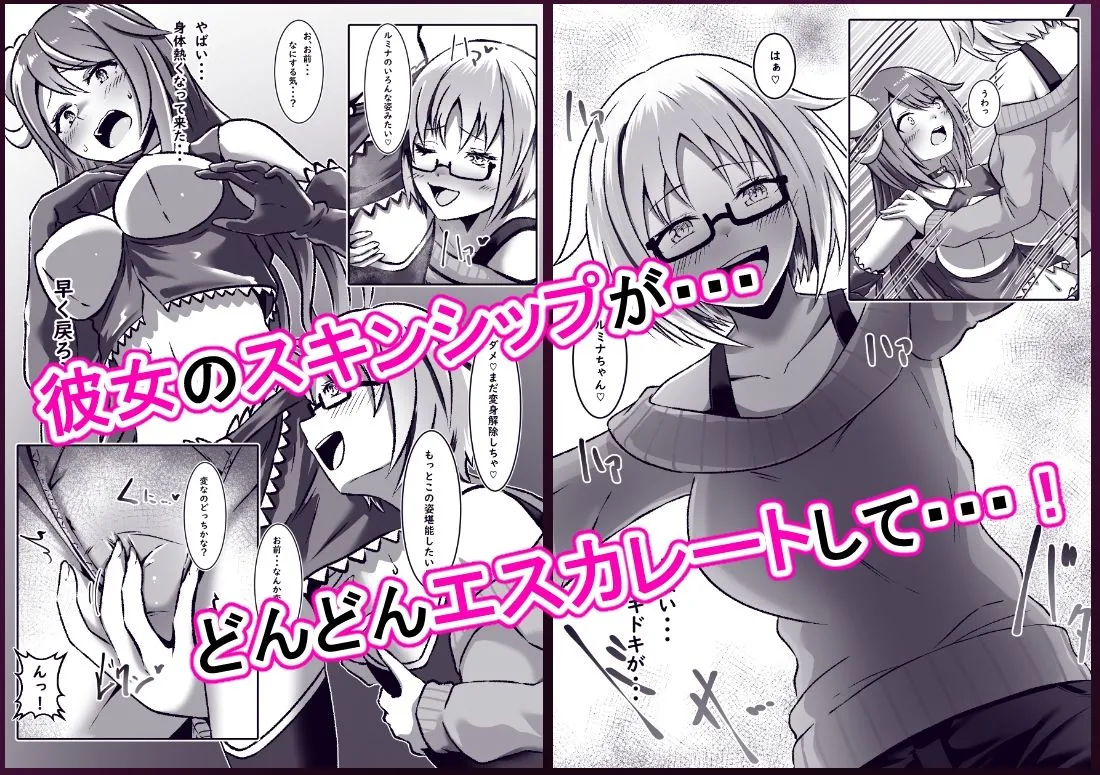 TS変身でメス堕ちした彼氏と百合えっち三昧