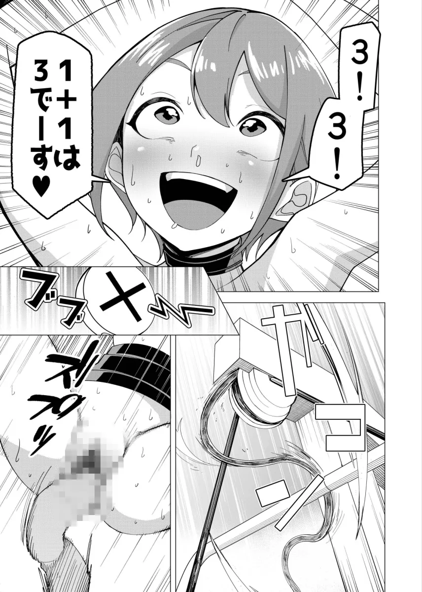 催眠アプリで！〜カリスマ女子校生モデルを超変態おまんこ芸人にプロデュースしてみた〜 ー後編ー