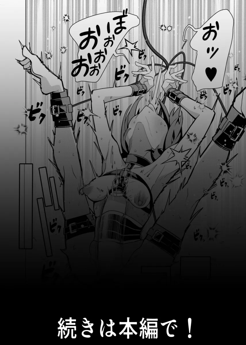 催眠アプリで！〜カリスマ女子校生モデルを超変態おまんこ芸人にプロデュースしてみた〜 ー後編ー