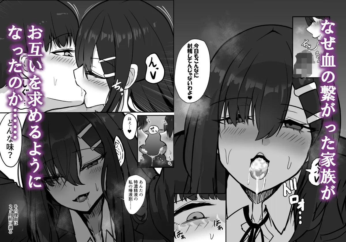 失恋した姉を妊娠させた話