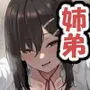 失恋した姉を妊娠させた話
