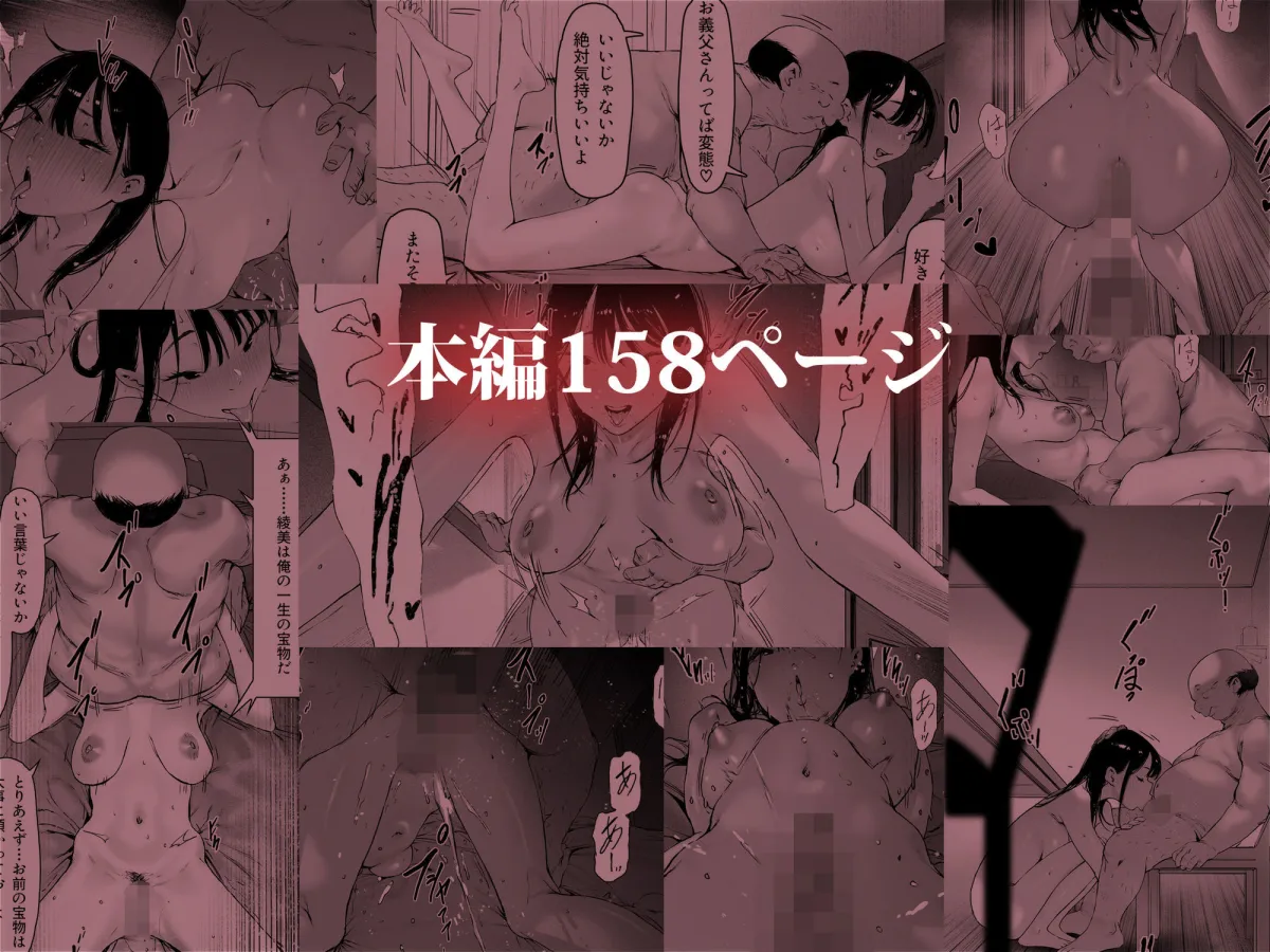 義父と同居することになった  第三話