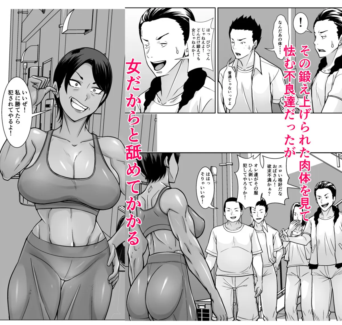 最強の母が同級生に堕とされた夜