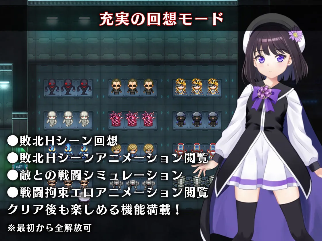 魔法少女アスターリクス・監獄回廊からの脱出