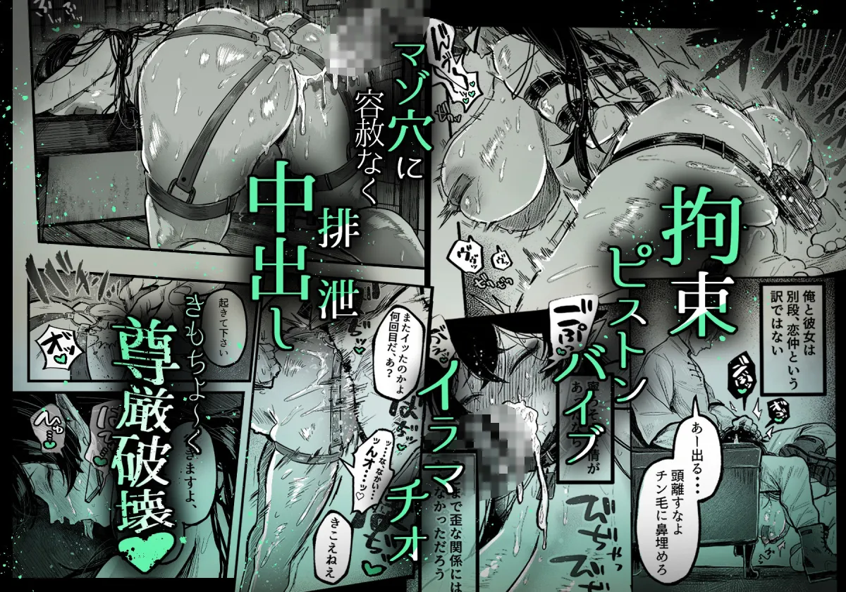 糸目でマゾで肉便器