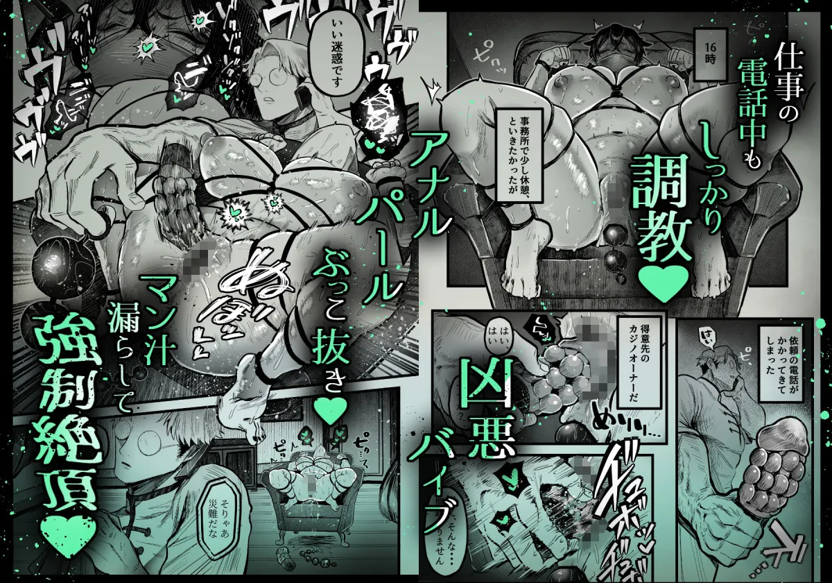 糸目でマゾで肉便器