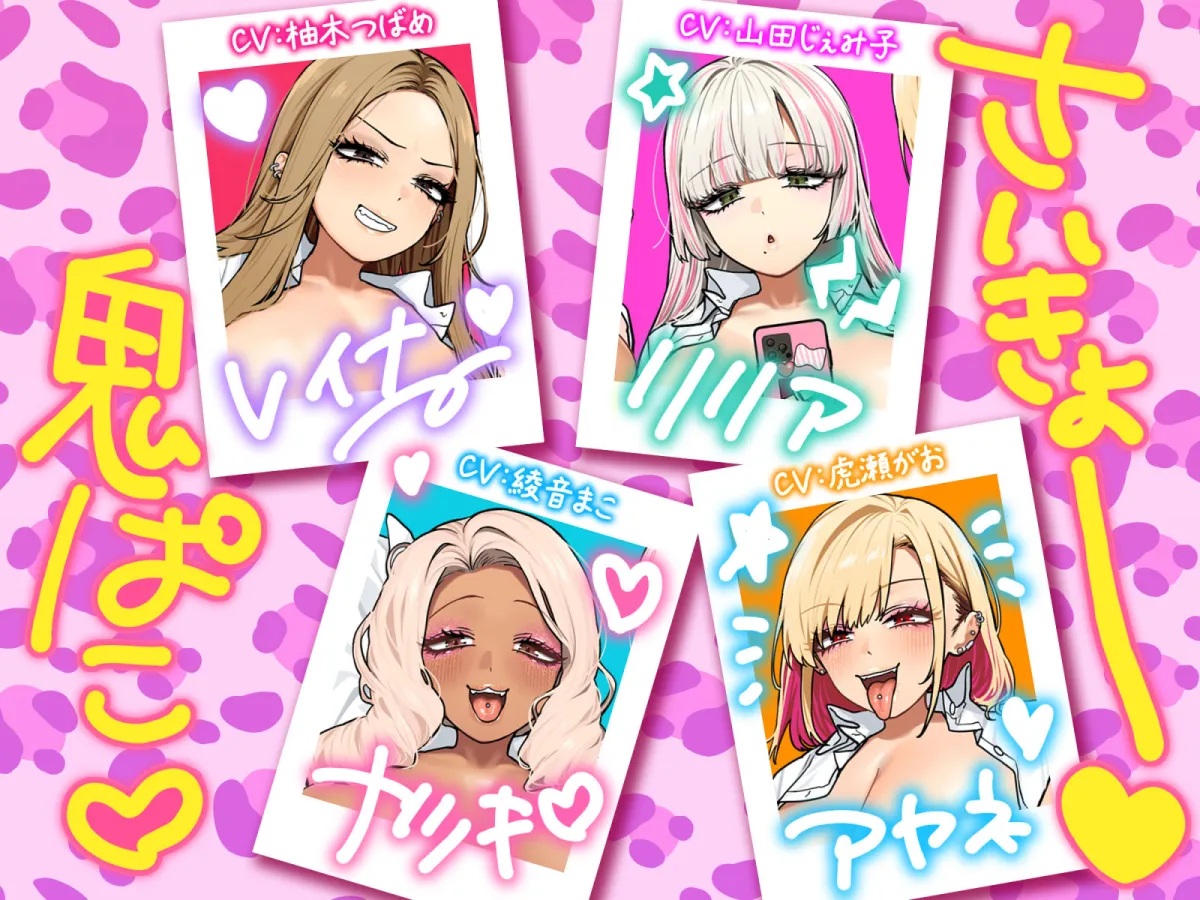 【限定特典付きボイコミ特装版】おしかけ！爆乳ギャルハーレム性活