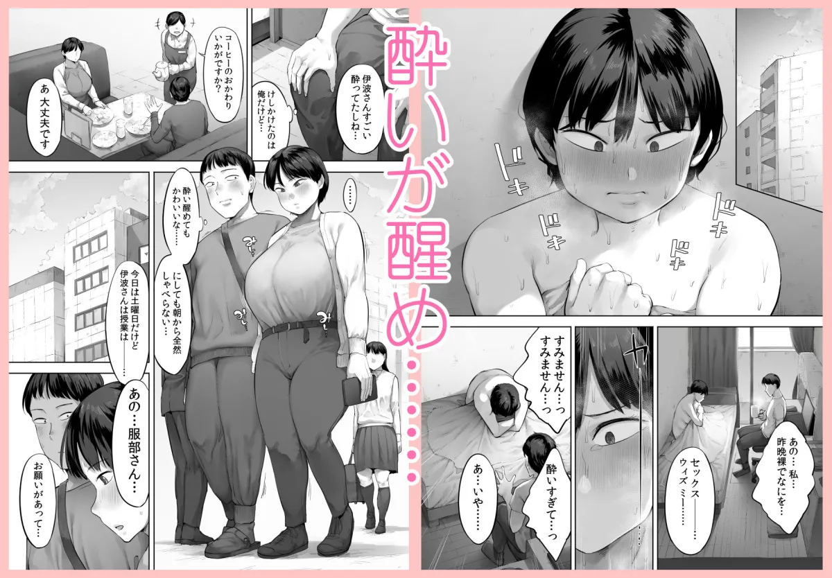 【悲報】俺の飲み友、ヤリ友に変わる