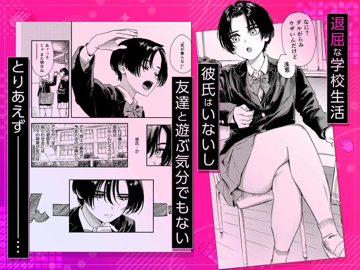 暇だしオナニーでもするか！