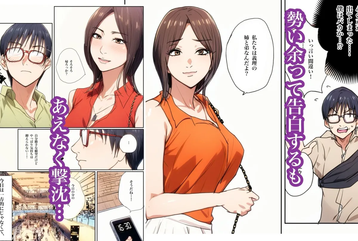 兄貴の奥さんの静香さんに催眠術かけてみたらあっさりかかったので、兄貴が不在中の2週間、静香さんの心も体も好き放題させてもらった話（Day4）