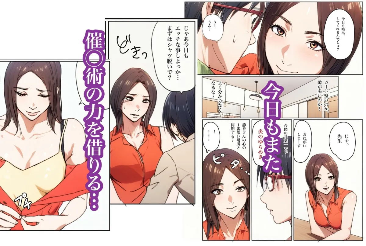 兄貴の奥さんの静香さんに催眠術かけてみたらあっさりかかったので、兄貴が不在中の2週間、静香さんの心も体も好き放題させてもらった話（Day4）