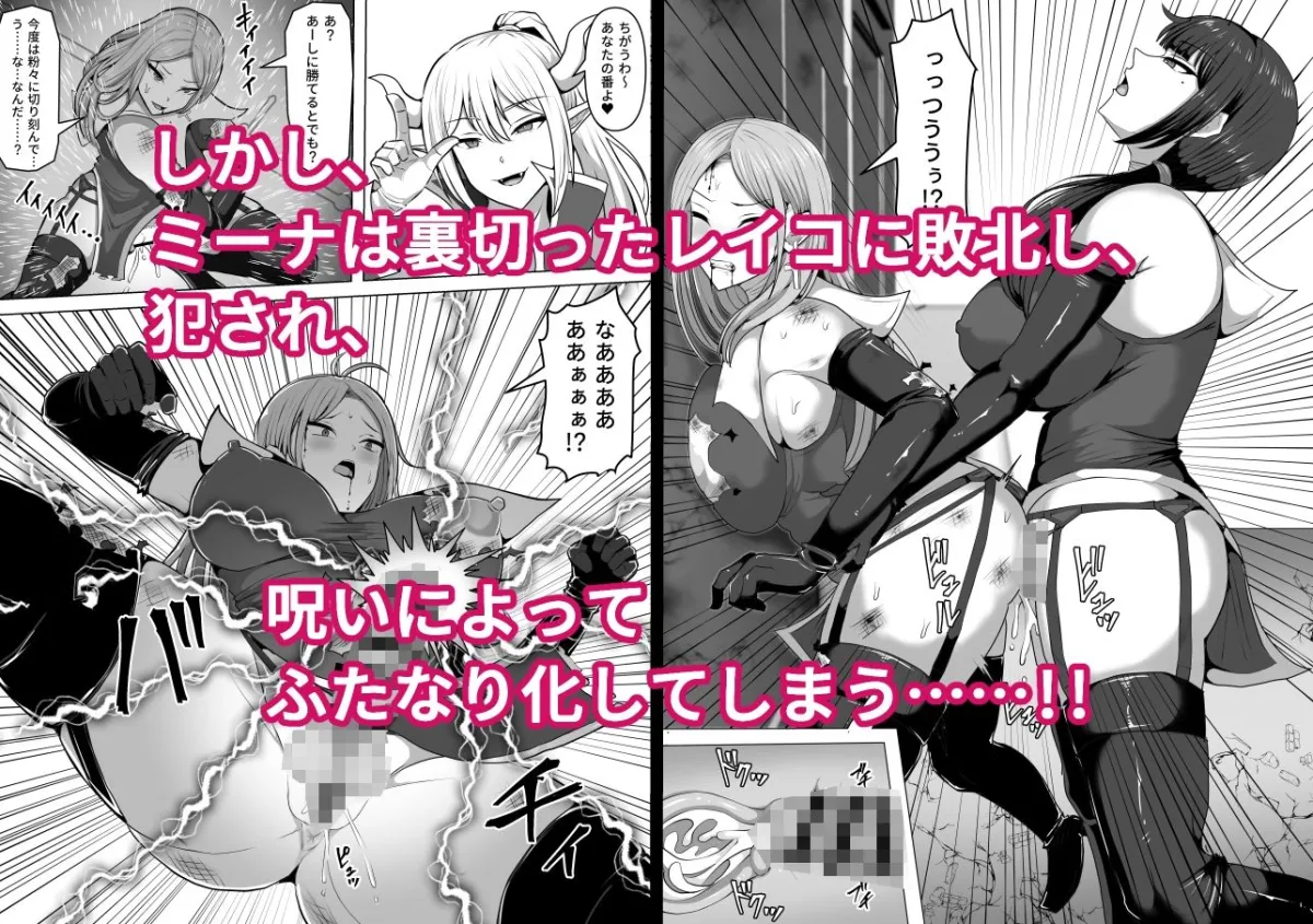 ふたなり射精管理！5 〜100日後に射精する退魔使徒ミーナ〜