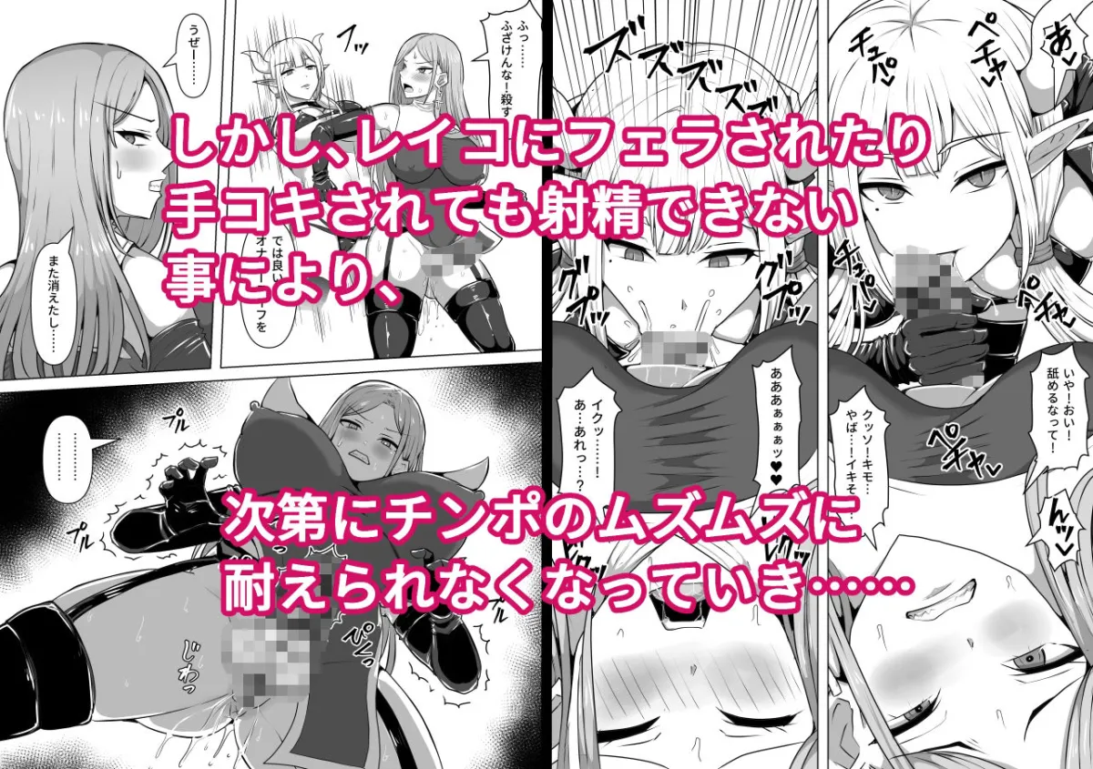 ふたなり射精管理！5 〜100日後に射精する退魔使徒ミーナ〜