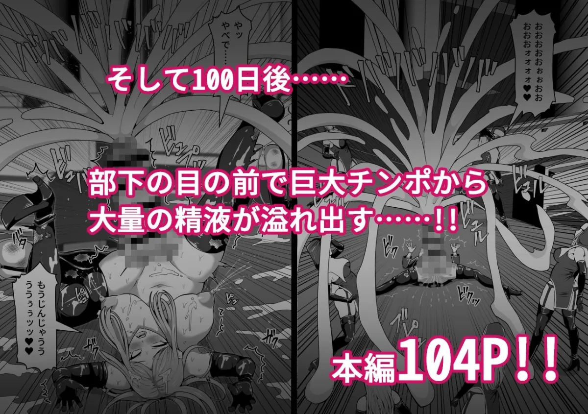 ふたなり射精管理！5 〜100日後に射精する退魔使徒ミーナ〜