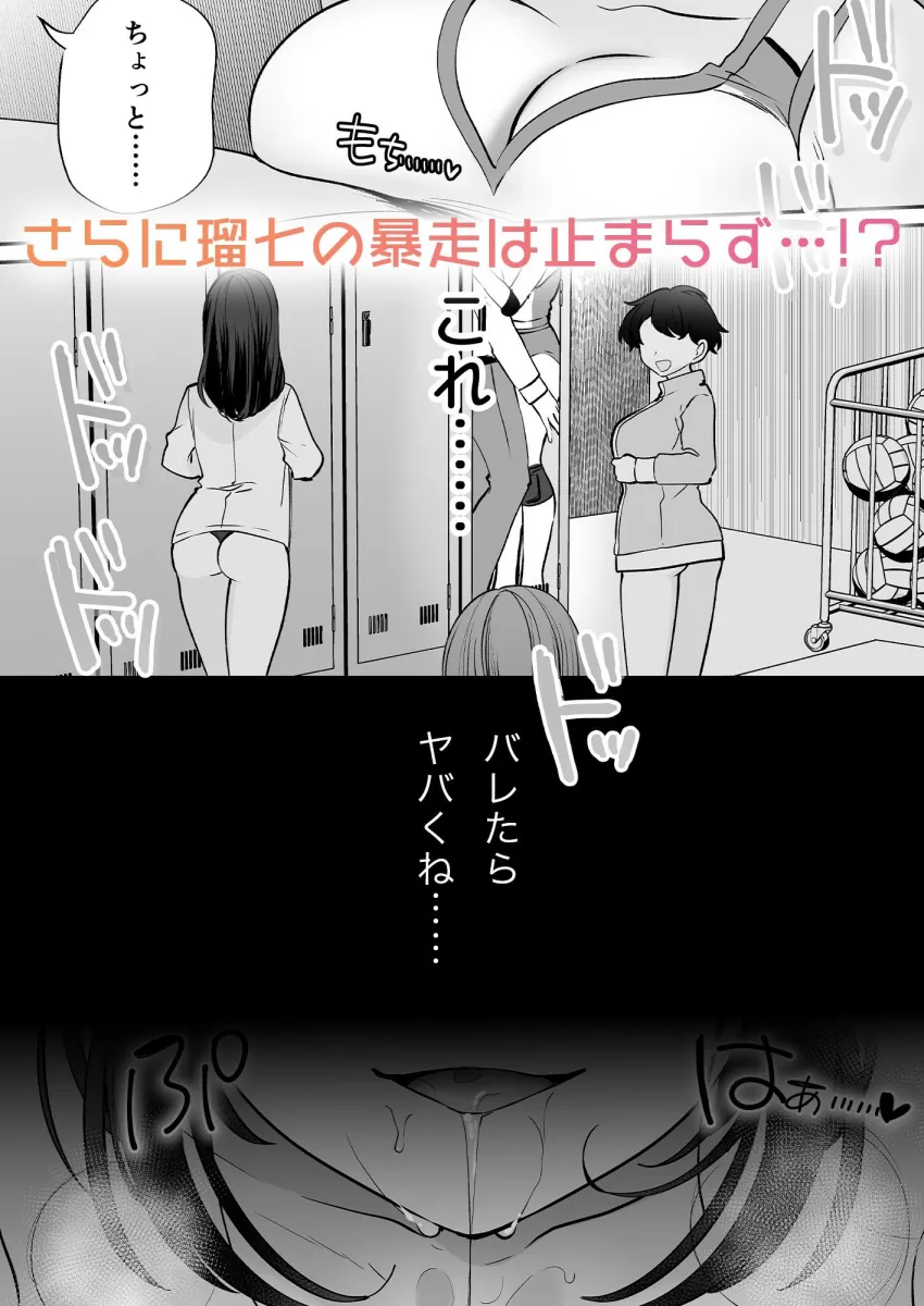 再会した幼馴染と流れで3Pしちゃう話〜瑠七編〜