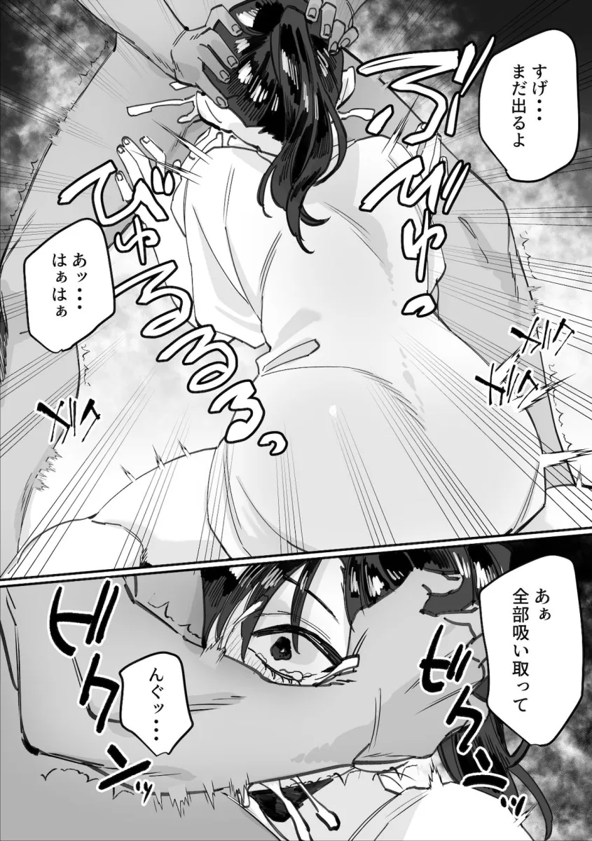 欠けた月はまだ満ちない