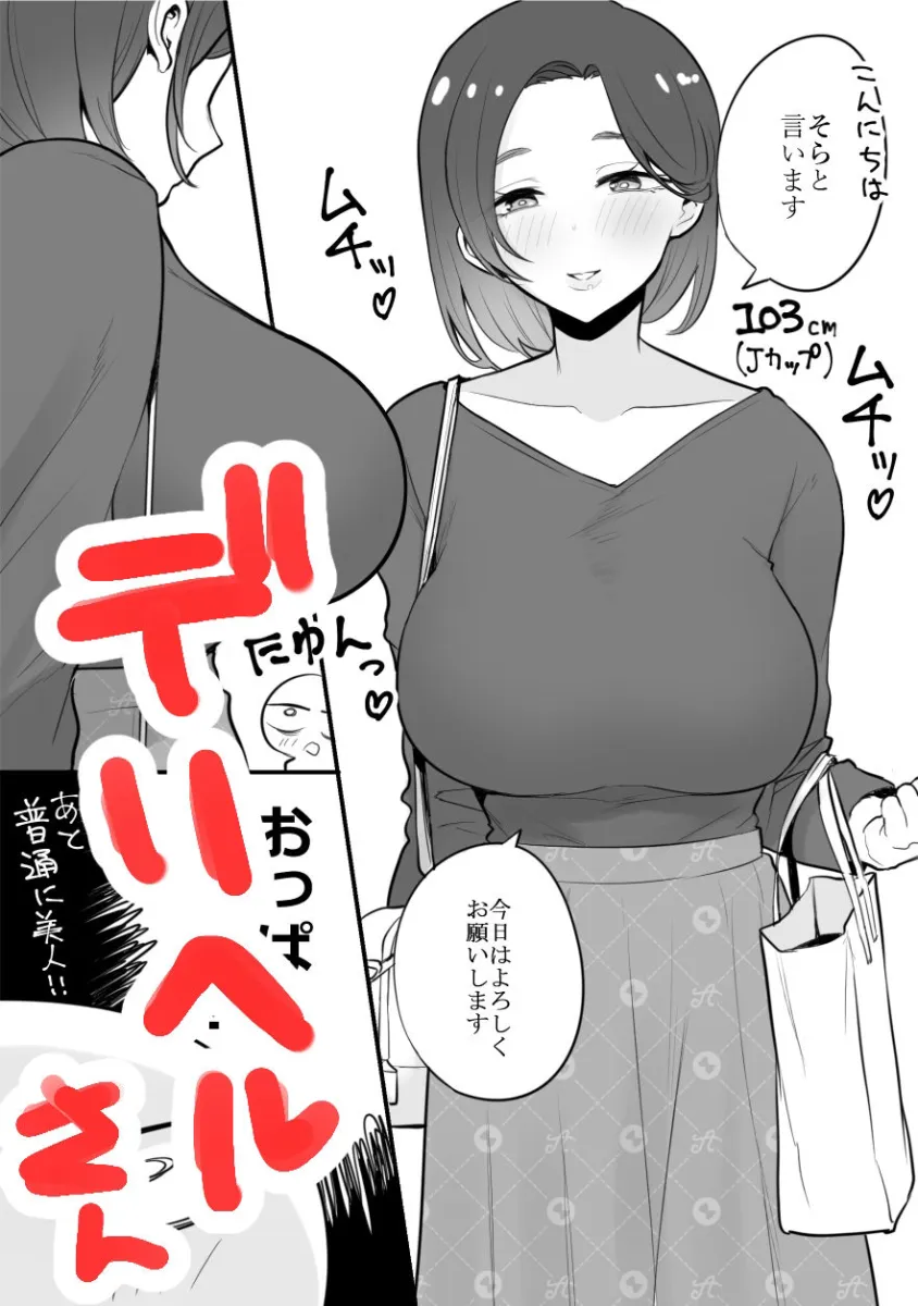 エロまんが家がエッチなサービスを利用したまとめ