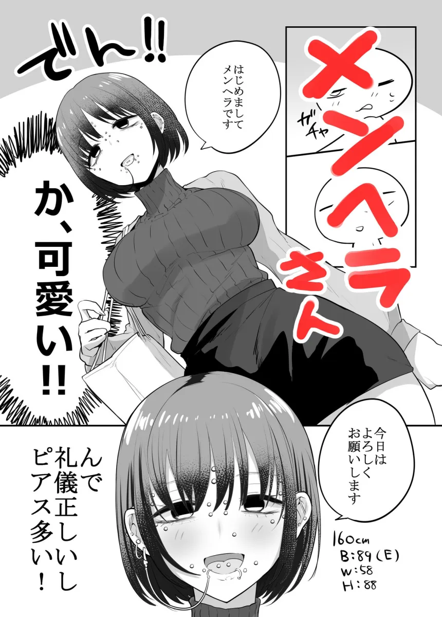 エロまんが家がエッチなサービスを利用したまとめ