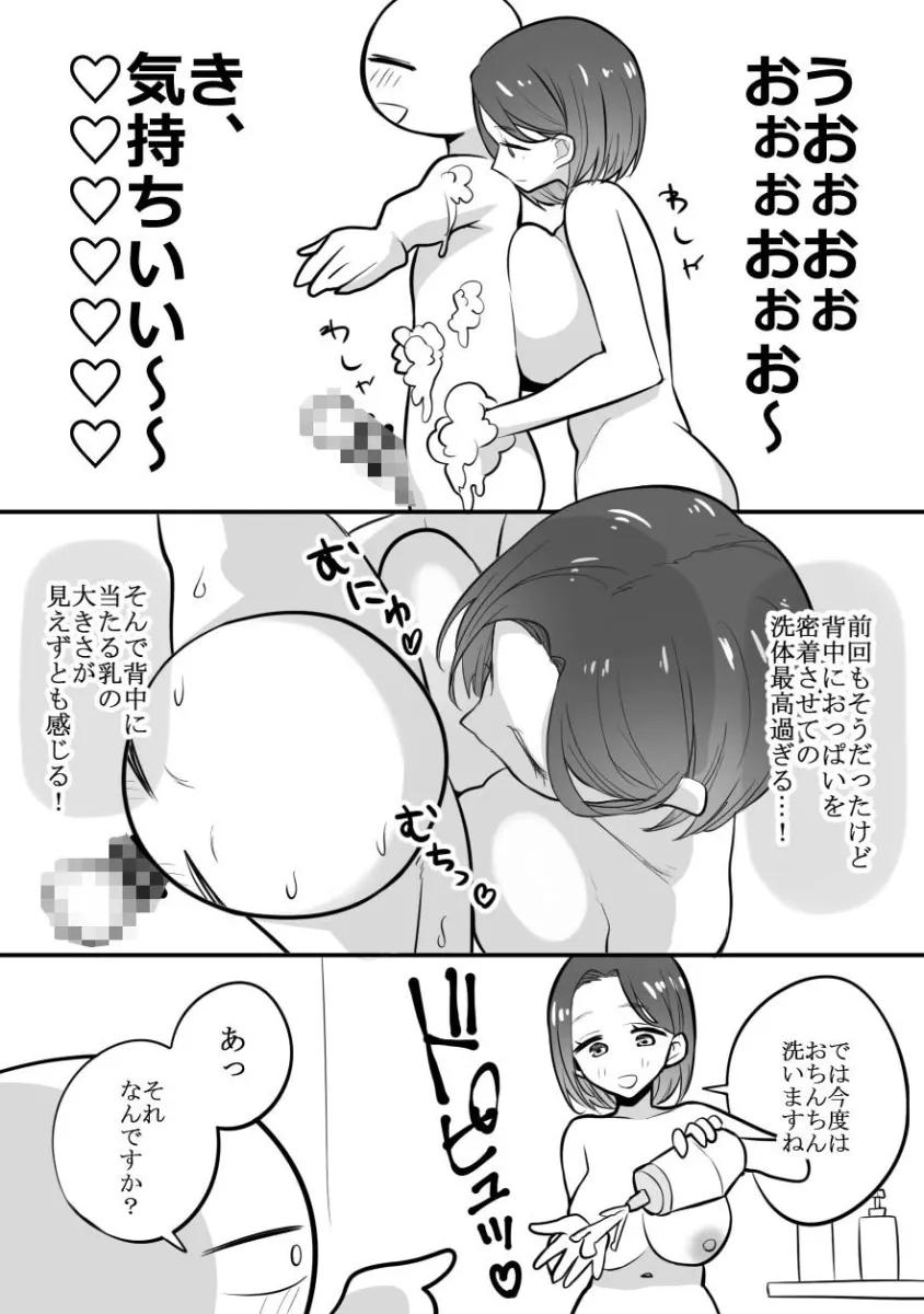 エロまんが家がエッチなサービスを利用したまとめ