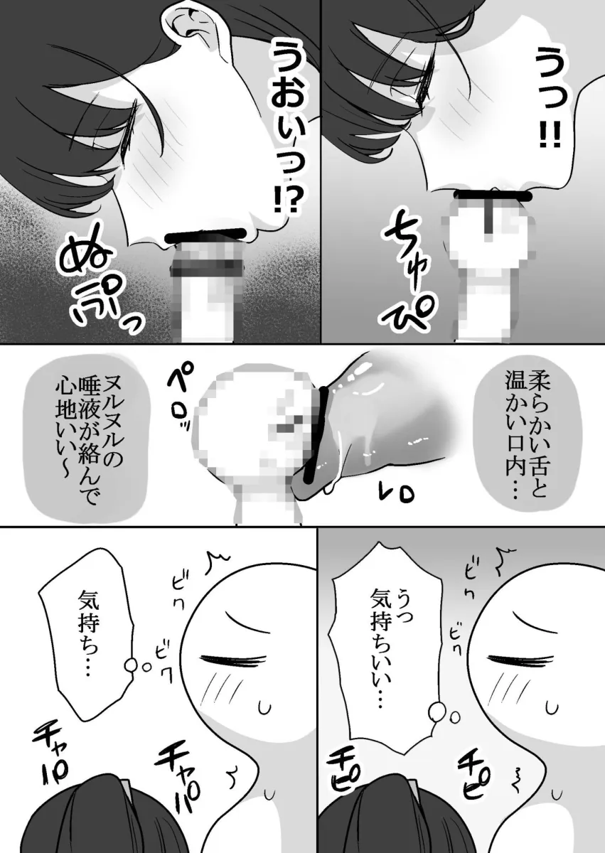 エロまんが家がエッチなサービスを利用したまとめ