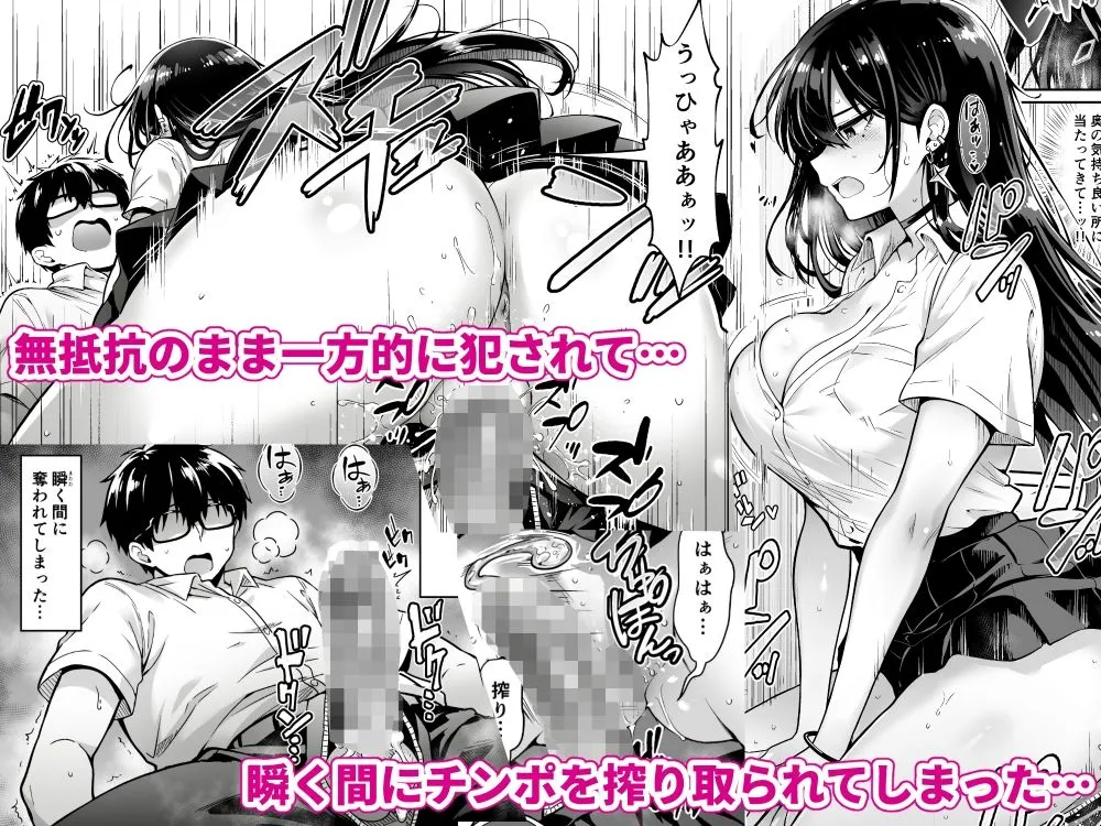 突然家に来たギャルに僕の童貞を奪われていった話