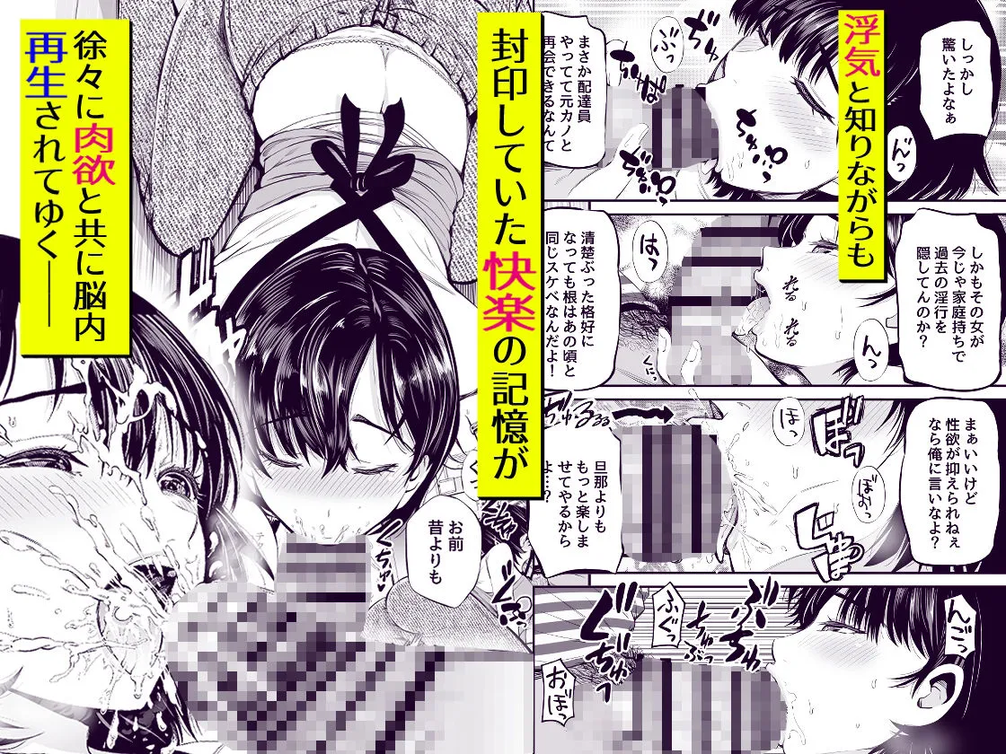 寝・撮られ妻 過去の私を知る男