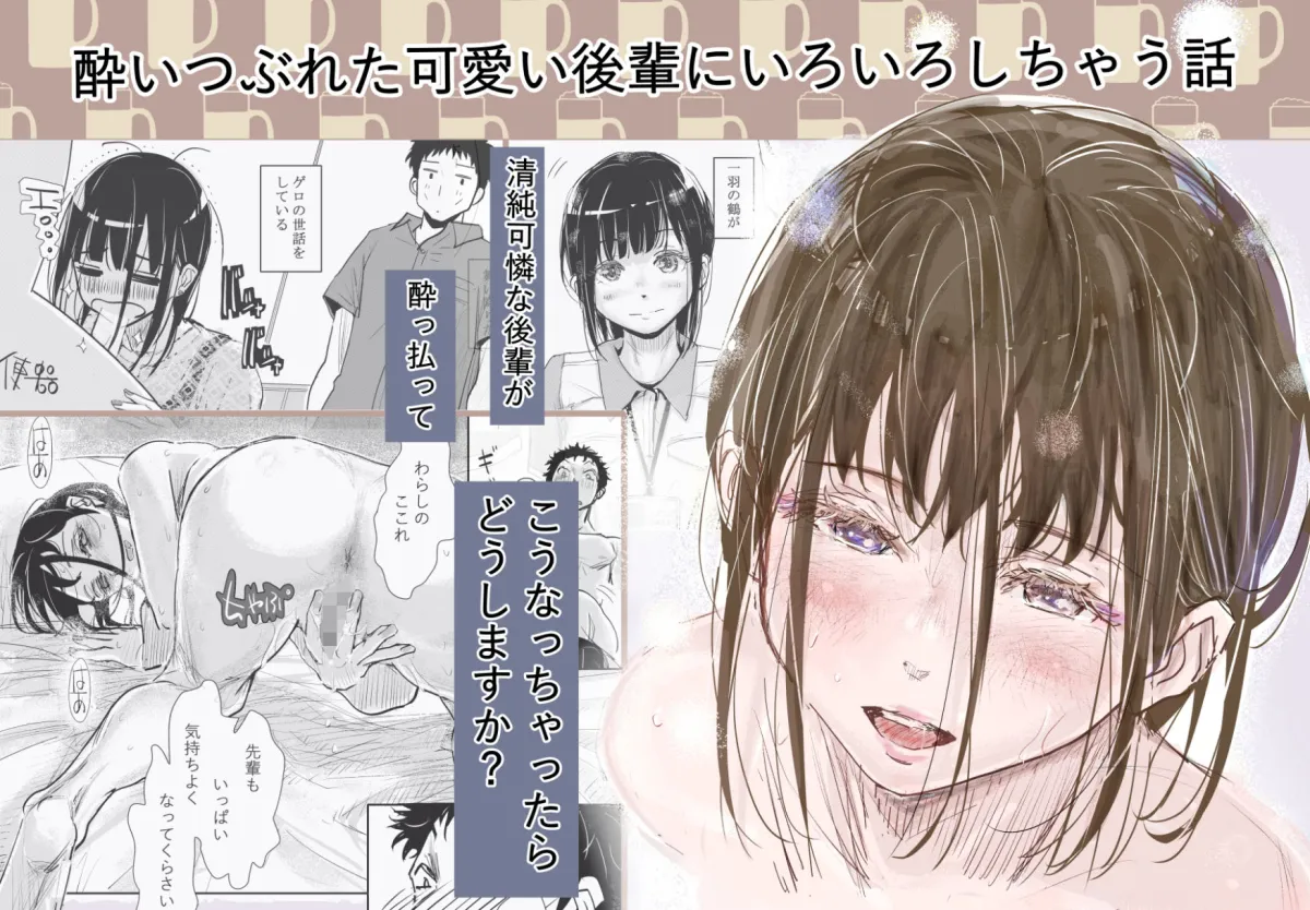 みちゆくはな作品集 かけら。