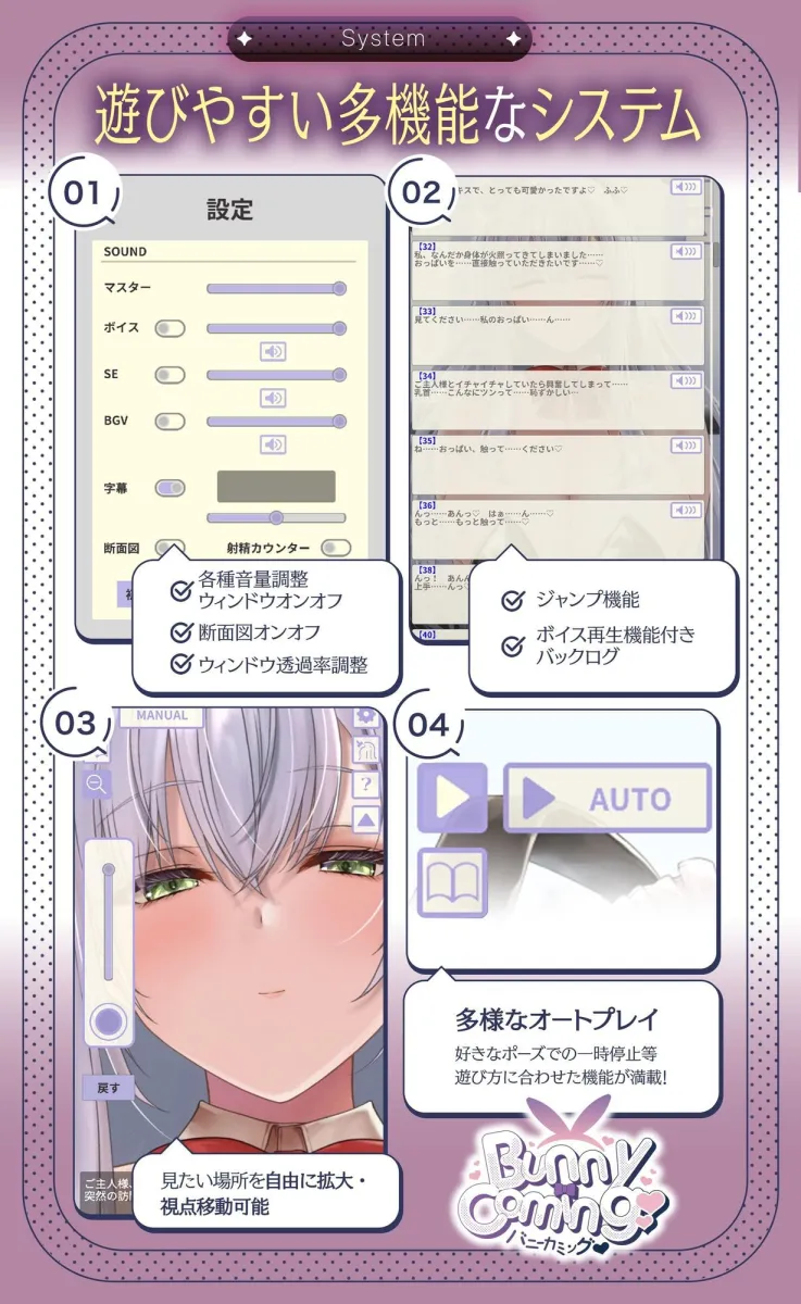 【Live2D×ASMR】BunnyComing〜バニーメイド水無瀬ルナのあまあまご奉仕〜【シミュレーションGAME】