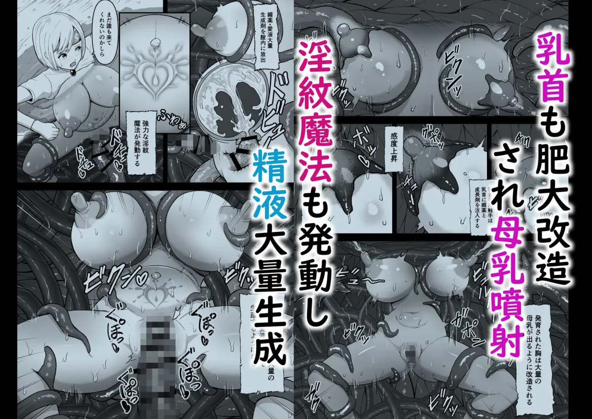 感覚遮断穴に入れられて完全肉体改造される勇者パーティー