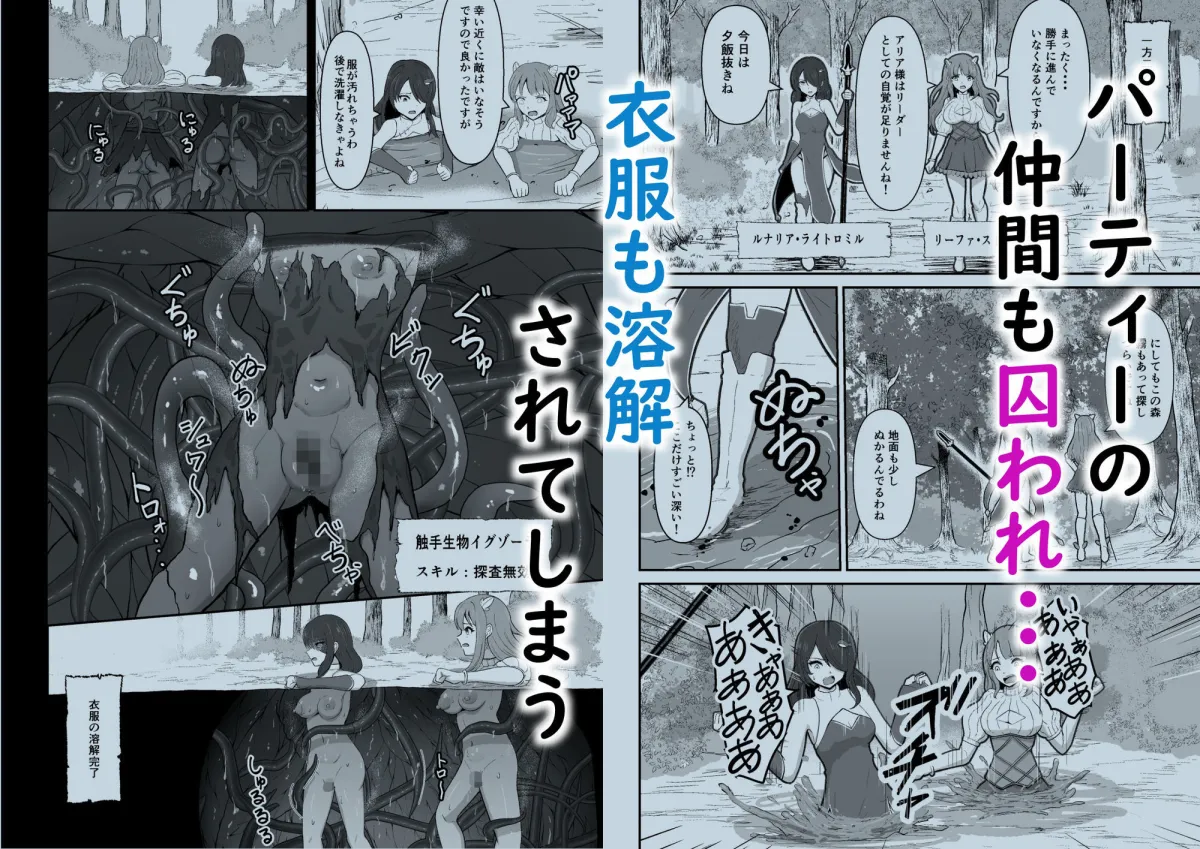 感覚遮断穴に入れられて完全肉体改造される勇者パーティー