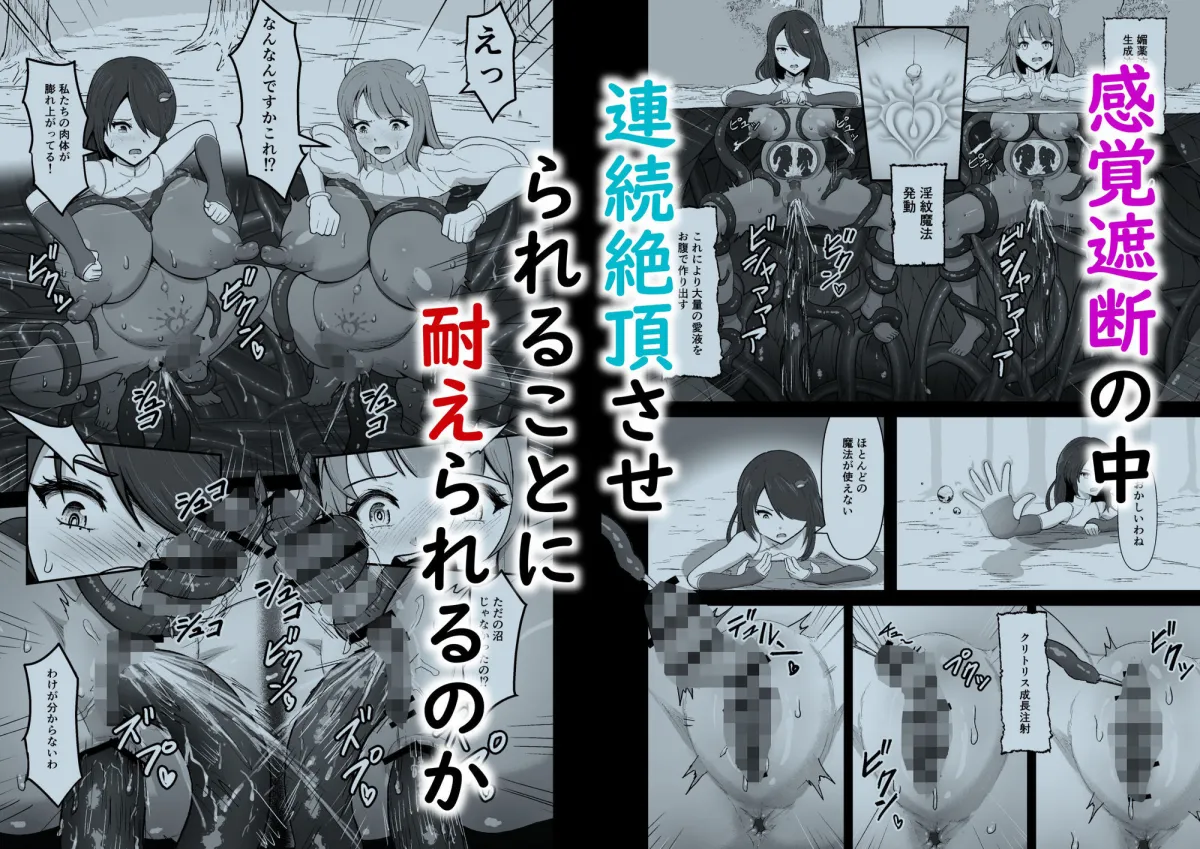 感覚遮断穴に入れられて完全肉体改造される勇者パーティー