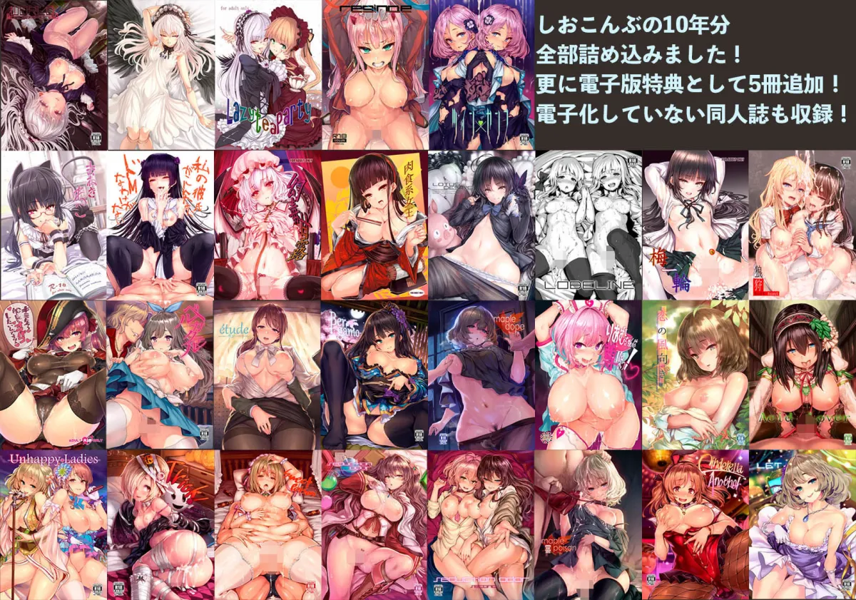 LAMINARIA10thAnniversaryCollection