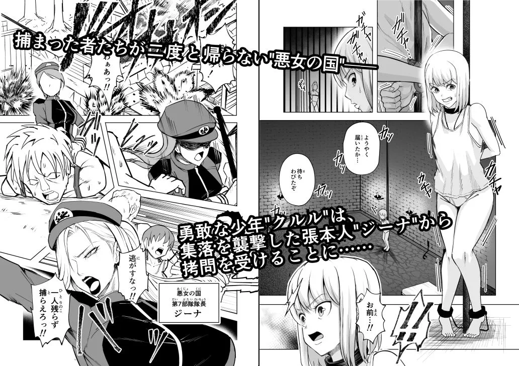 悪女の国のチンポ奴隷