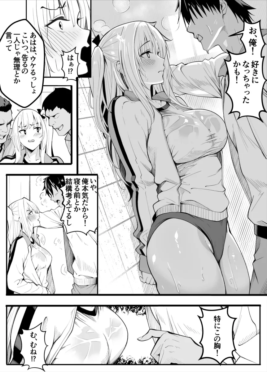 【TS】TSぶ！2〜メス堕ち編〜【女体化】