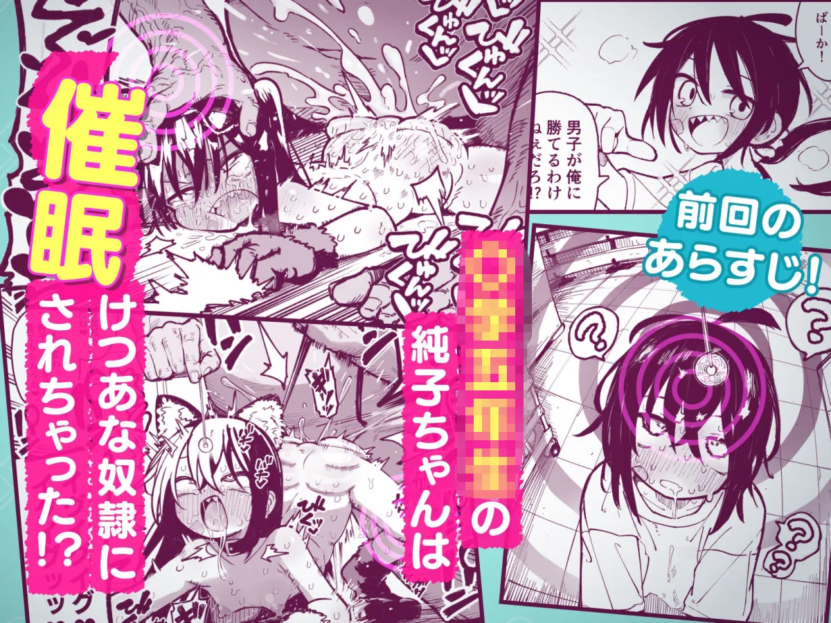 オレっ娘を操ってアナルゼリー排泄させる話