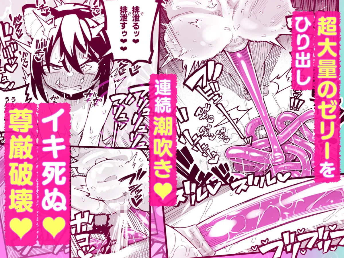 オレっ娘を操ってアナルゼリー排泄させる話