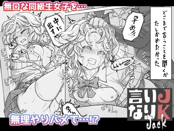 オリジナル女子校生ボテ腹マンガ合同  〜妊娠少女たちの記録〜