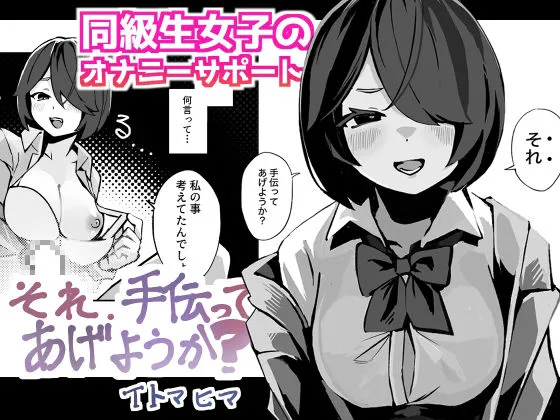 オリジナル女子校生ボテ腹マンガ合同  〜妊娠少女たちの記録〜